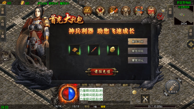 1.80火龙苍月神装复古小极品金币版_传奇帮论坛 1.80火龙苍月神装复古小极品金币版