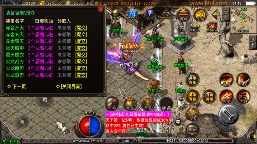 1.80斗罗英雄炎龙复古小极品合击版_传奇帮论坛 1.80斗罗英雄炎龙复古小极品合击版