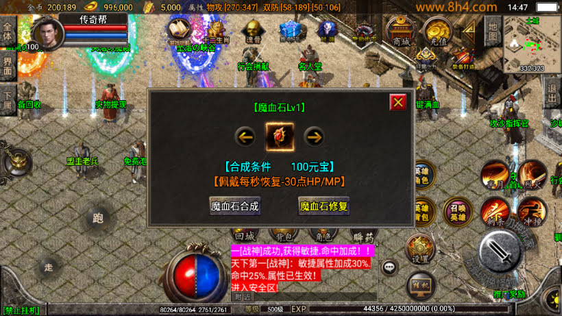 1.80斗罗英雄炎龙复古小极品合击版_传奇帮论坛 1.80斗罗英雄炎龙复古小极品合击版