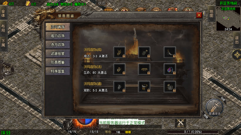 1.80火龙苍月神装复古小极品金币版_传奇帮论坛 1.80火龙苍月神装复古小极品金币版