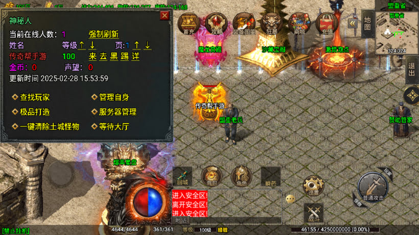 1.80火龙苍月神装复古小极品金币版_传奇帮论坛 1.80火龙苍月神装复古小极品金币版