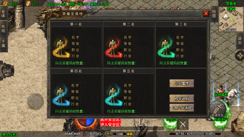 1.80火龙苍月神装复古小极品金币版_传奇帮论坛 1.80火龙苍月神装复古小极品金币版