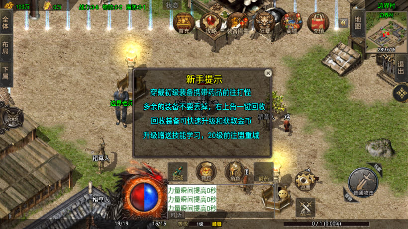 1.80火龙苍月神装复古小极品金币版_传奇帮论坛 1.80火龙苍月神装复古小极品金币版