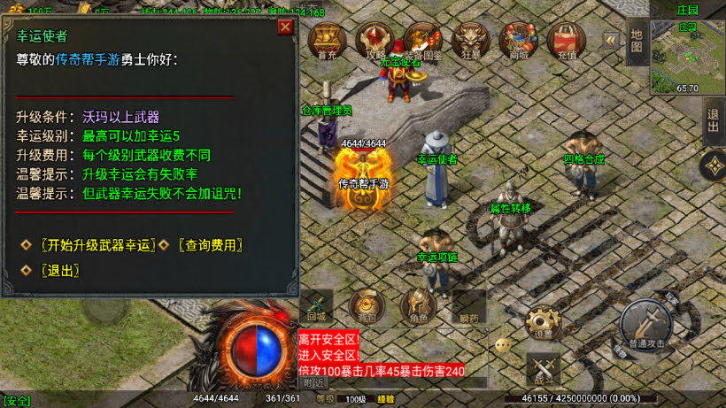 1.80火龙苍月神装复古小极品金币版_传奇帮论坛 1.80火龙苍月神装复古小极品金币版