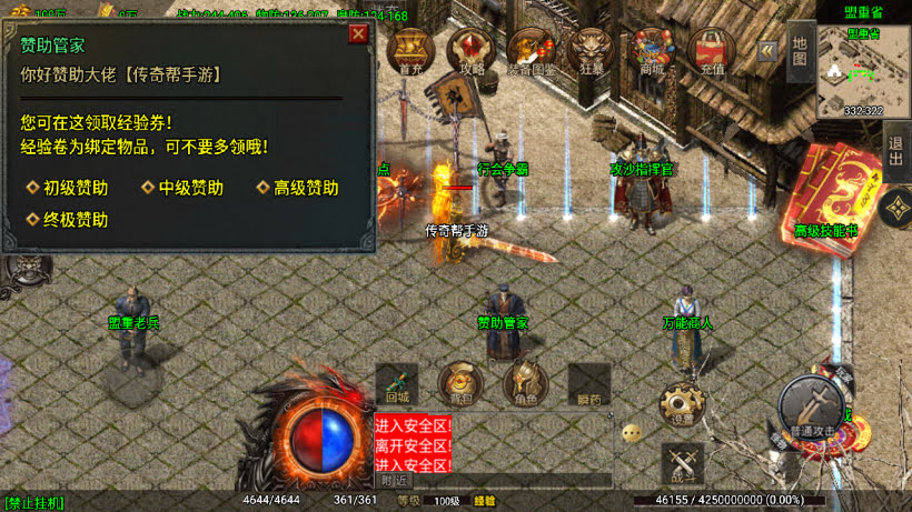1.80火龙苍月神装复古小极品金币版_传奇帮论坛 1.80火龙苍月神装复古小极品金币版