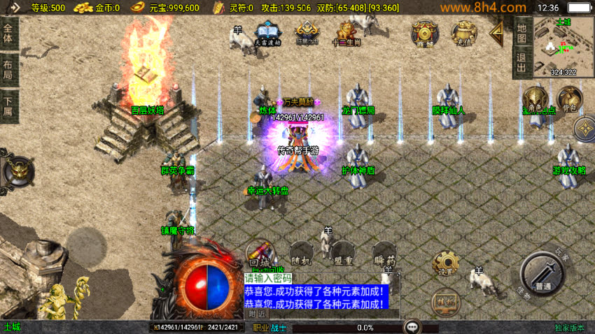 1.76元素小极品风封神情缘复古神器版_传奇帮论坛 1.76元素小极品风封神情缘复古神器版