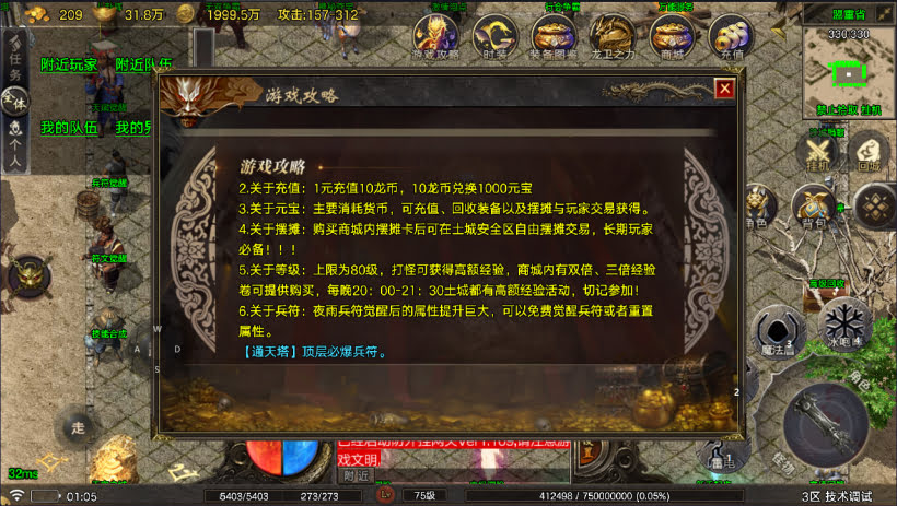 1.80烟雨战神一人一区第二版[买插件]