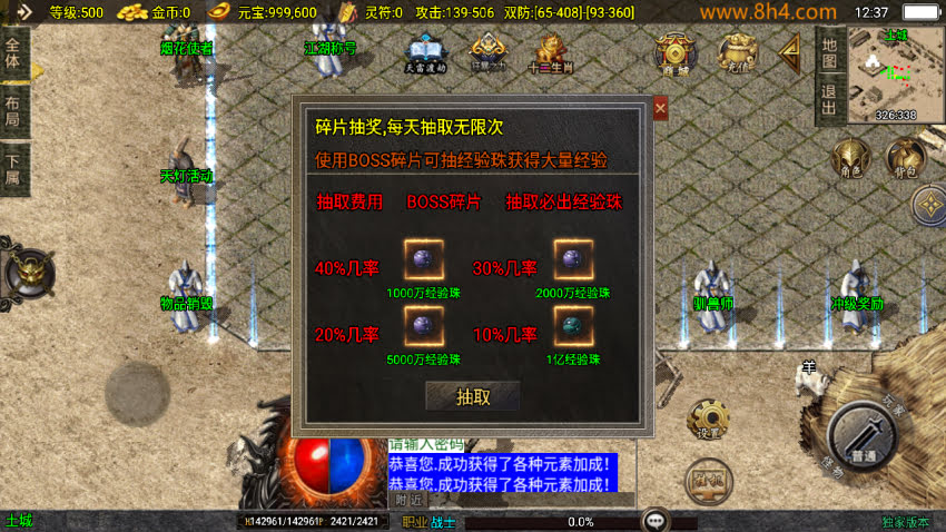 1.76元素小极品风封神情缘复古神器版_传奇帮论坛 1.76元素小极品风封神情缘复古神器版