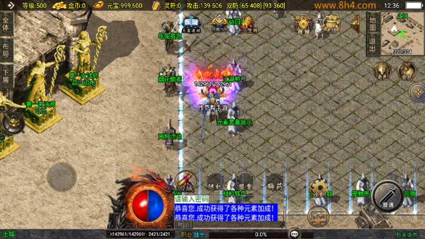 1.76元素小极品风封神情缘复古神器版_传奇帮论坛 1.76元素小极品风封神情缘复古神器版