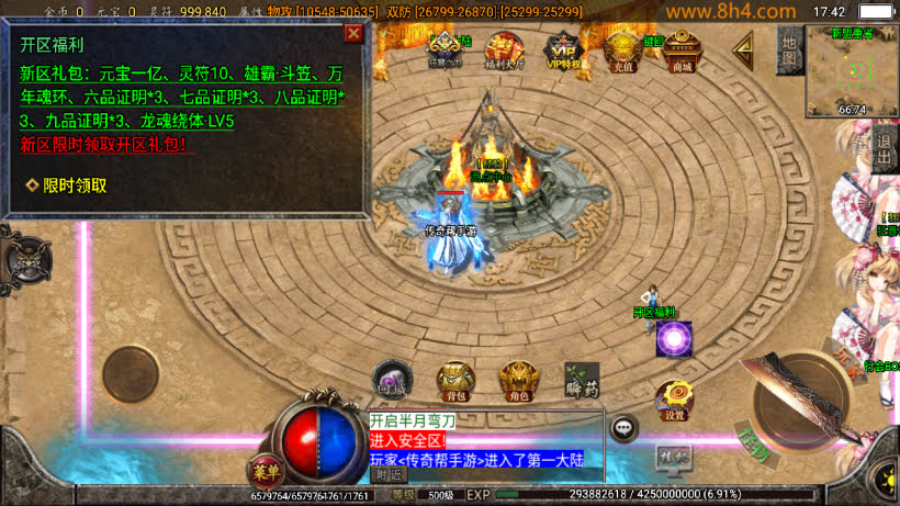 怒剑之巅1.0单职业八大陆中变元素版_传奇帮论坛 怒剑之巅1.0单职业八大陆中变元素版