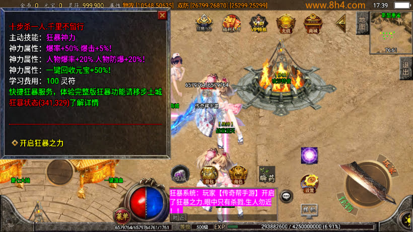 怒剑之巅1.0单职业八大陆中变元素版_传奇帮论坛 怒剑之巅1.0单职业八大陆中变元素版