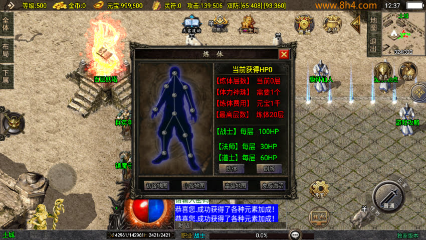 1.76元素小极品风封神情缘复古神器版_传奇帮论坛 1.76元素小极品风封神情缘复古神器版