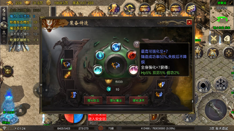 1.80烟雨战神一人一区第二版[买插件]