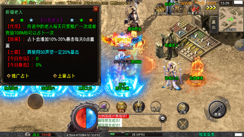 凌天斗神元素单职业七大陆中变靓装版_传奇帮论坛 凌天斗神元素单职业七大陆中变靓装版
