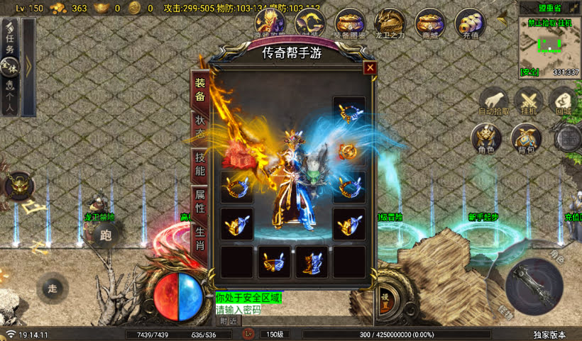 1.80烟雨战神一人一区第二版[买插件]