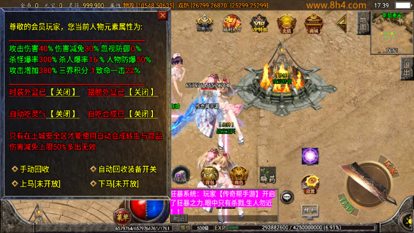怒剑之巅1.0单职业八大陆中变元素版_传奇帮论坛 怒剑之巅1.0单职业八大陆中变元素版