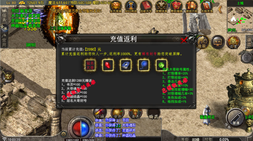 代售-无始金币第三季收官版-独家制作_传奇帮论坛 代售-无始金币第三季收官版-独家制作