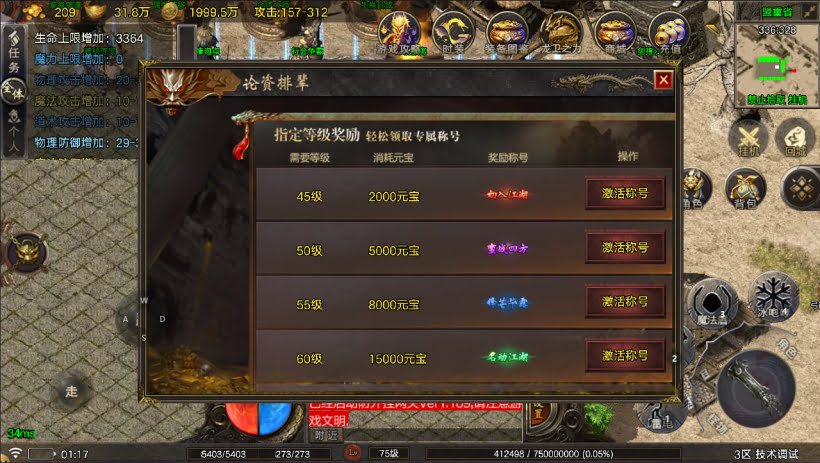 1.80烟雨战神一人一区第二版[买插件]