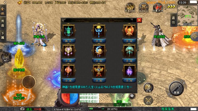 凌天斗神元素单职业七大陆中变靓装版_传奇帮论坛 凌天斗神元素单职业七大陆中变靓装版