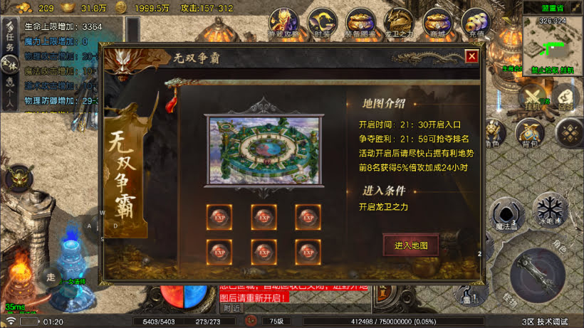 1.80烟雨战神一人一区第二版[买插件]