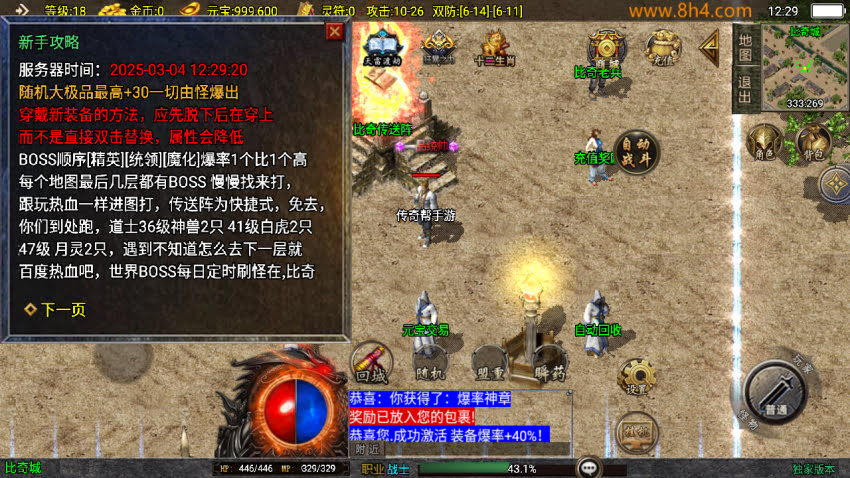 1.76元素小极品风封神情缘复古神器版_传奇帮论坛 1.76元素小极品风封神情缘复古神器版