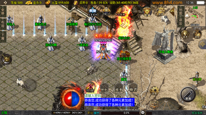 1.76元素小极品风封神情缘复古神器版_传奇帮论坛 1.76元素小极品风封神情缘复古神器版