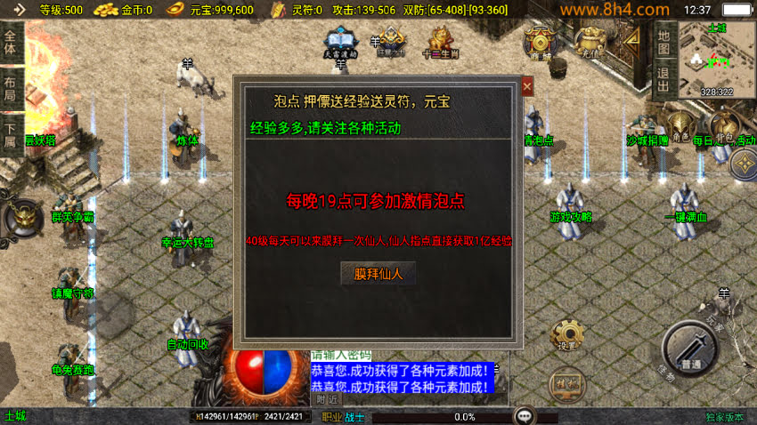 1.76元素小极品风封神情缘复古神器版_传奇帮论坛 1.76元素小极品风封神情缘复古神器版