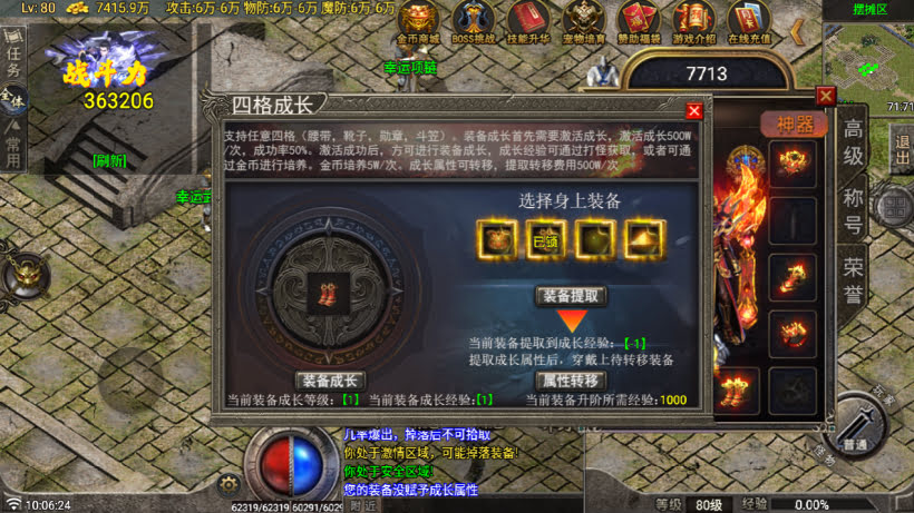 代售-无始金币第三季收官版-独家制作_传奇帮论坛 代售-无始金币第三季收官版-独家制作