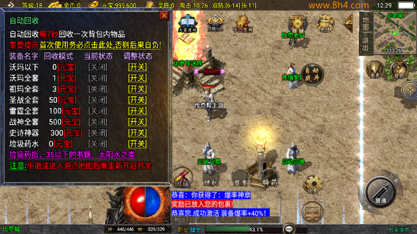 1.76元素小极品风封神情缘复古神器版_传奇帮论坛 1.76元素小极品风封神情缘复古神器版