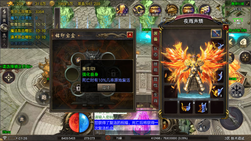 1.80烟雨战神一人一区第二版[买插件]
