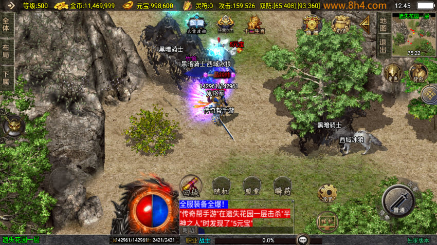 1.76元素小极品风封神情缘复古神器版_传奇帮论坛 1.76元素小极品风封神情缘复古神器版