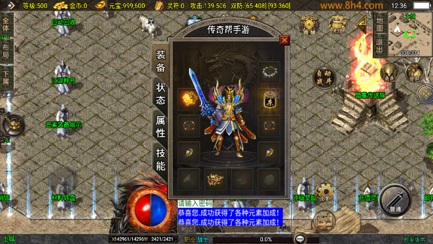 1.76元素小极品风封神情缘复古神器版_传奇帮论坛 1.76元素小极品风封神情缘复古神器版