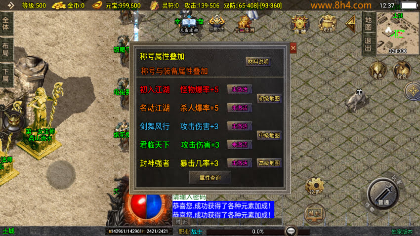 1.76元素小极品风封神情缘复古神器版_传奇帮论坛 1.76元素小极品风封神情缘复古神器版