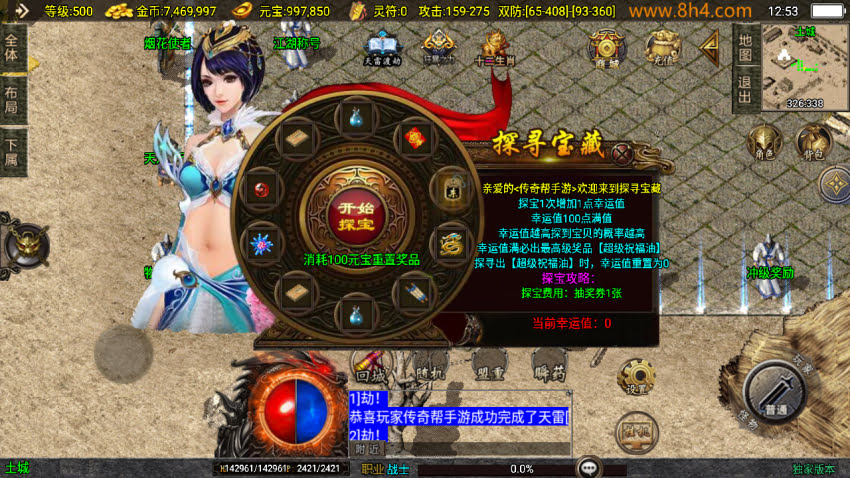 1.76元素小极品风封神情缘复古神器版_传奇帮论坛 1.76元素小极品风封神情缘复古神器版