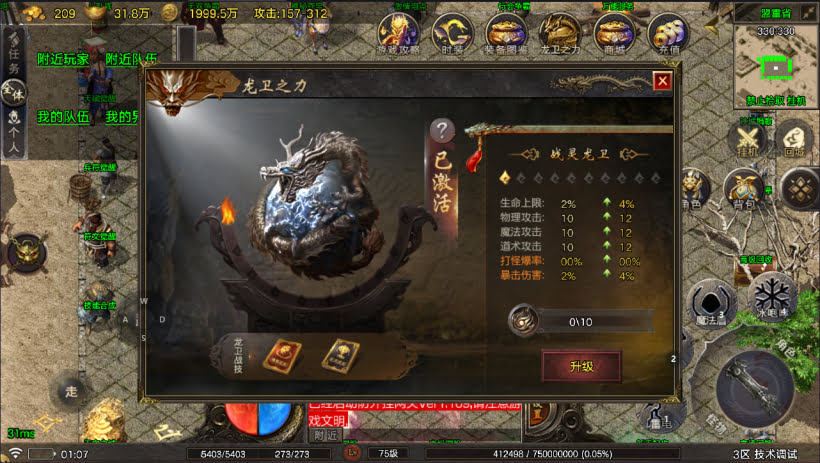 1.80烟雨战神一人一区第二版[买插件]