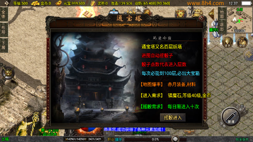 1.76元素小极品风封神情缘复古神器版_传奇帮论坛 1.76元素小极品风封神情缘复古神器版