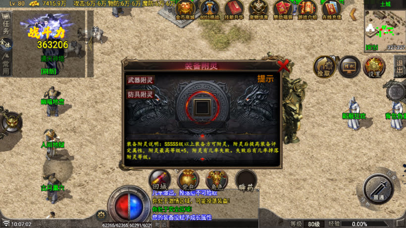 代售-无始金币第三季收官版-独家制作_传奇帮论坛 代售-无始金币第三季收官版-独家制作
