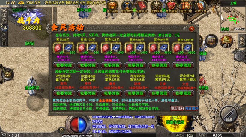 代售-无始金币第三季收官版-独家制作_传奇帮论坛 代售-无始金币第三季收官版-独家制作