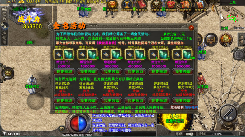 代售-无始金币第三季收官版-独家制作_传奇帮论坛 代售-无始金币第三季收官版-独家制作