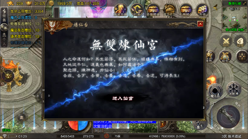 1.80烟雨战神一人一区第二版[买插件]