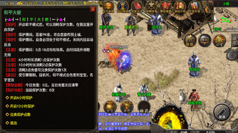 代售-无始金币第三季收官版-独家制作_传奇帮论坛 代售-无始金币第三季收官版-独家制作