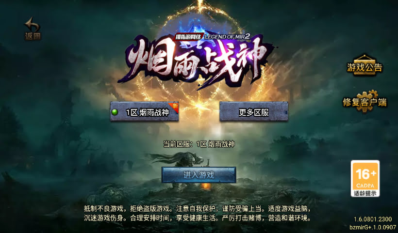 1.80烟雨战神一人一区第二版[买插件]