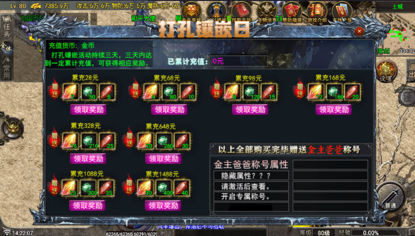 代售-无始金币第三季收官版-独家制作_传奇帮论坛 代售-无始金币第三季收官版-独家制作