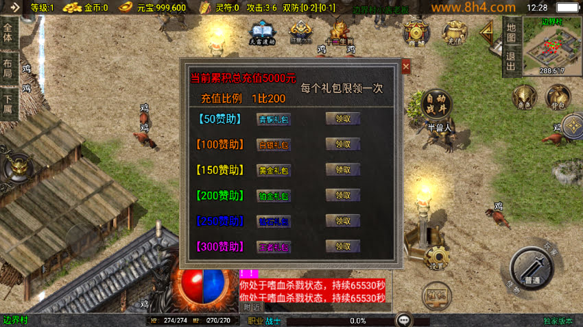 1.76元素小极品风封神情缘复古神器版_传奇帮论坛 1.76元素小极品风封神情缘复古神器版
