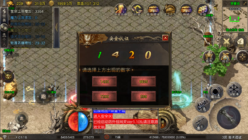 1.80烟雨战神一人一区第二版[买插件]