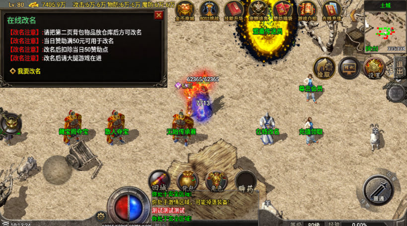 代售-无始金币第三季收官版-独家制作_传奇帮论坛 代售-无始金币第三季收官版-独家制作