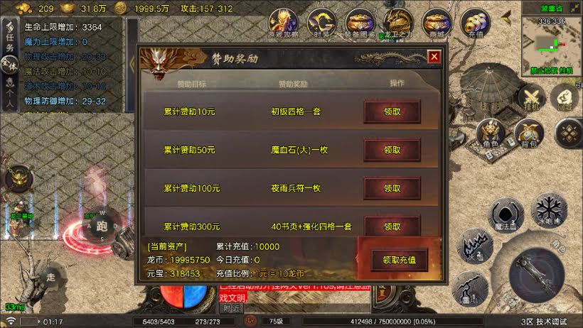 1.80烟雨战神一人一区第二版[买插件]