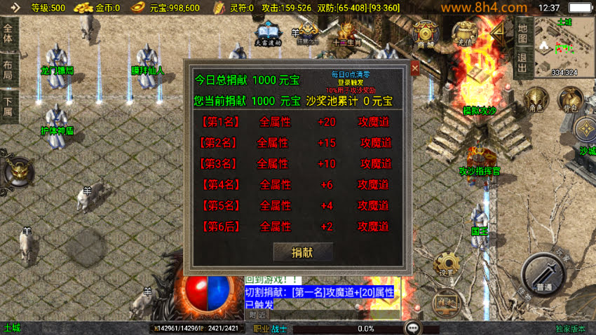 1.76元素小极品风封神情缘复古神器版_传奇帮论坛 1.76元素小极品风封神情缘复古神器版