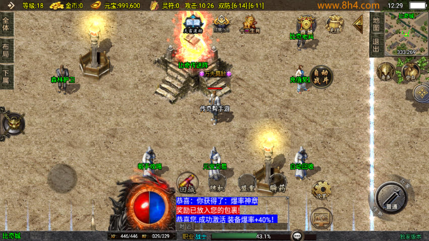 1.76元素小极品风封神情缘复古神器版_传奇帮论坛 1.76元素小极品风封神情缘复古神器版