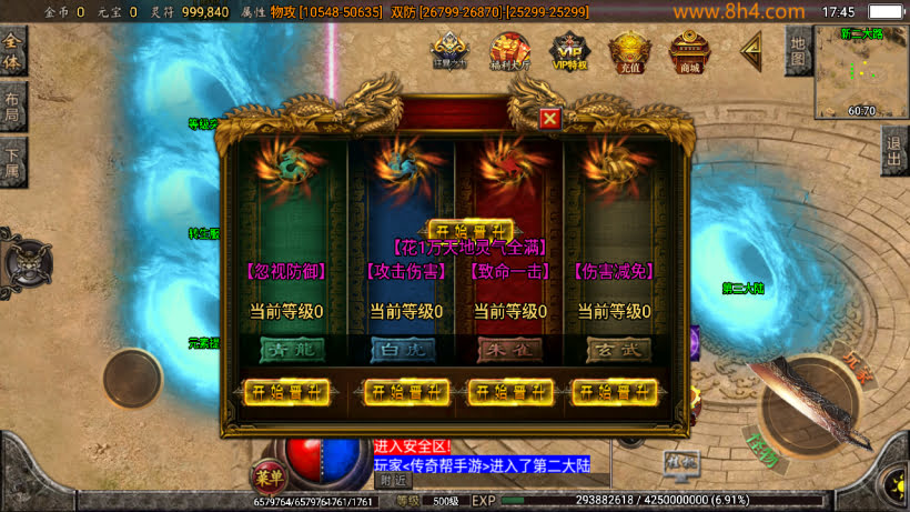 怒剑之巅1.0单职业八大陆中变元素版_传奇帮论坛 怒剑之巅1.0单职业八大陆中变元素版